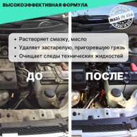 Очиститель для двигателя AutoMagic Motor Degreaser 473 мл 5R