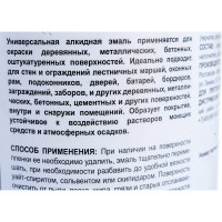 Эмаль super maler ПФ-115 Голубой 0,9кг Лк-00005639