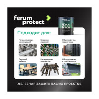 Быстросохнущая грунт-эмаль по ржавчине Ferumprotect-201 Белая ПОЛУМАТОВАЯ 2,7 кг ЗОР00010744