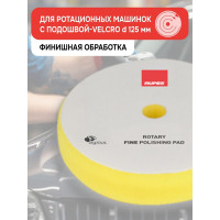 Круг полировальный RUPES поролоновый финишный (желтый) ROTARY 130/135 мм 9.BR150M В0000000179279 9.BR150М