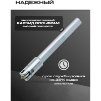 Резец роликовый 10 мм Bellota RODEL10
