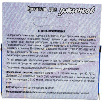Краситель Анлес для джинсов синий 10г 70622