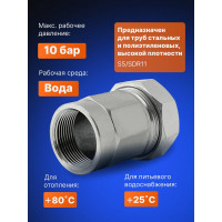 Зажимная муфта ДТРД внутренняя 1-1/4"; Ду 32; Дн 40,0-42,9 16110