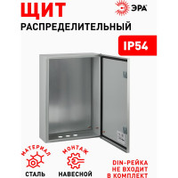 Щит с монтажной панелью ЭРА SIMPLE ЩМПг-07 IP54, 600х400х175, Б0047696