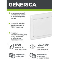 Выключатель GENERICA 1кл 10А ВЕГА белый EVV10-K01-10-DM