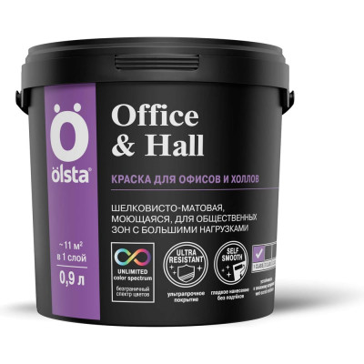 Краска для офисов и холлов OLSTA Office&hall БАЗА A 0.9 л OOHA-09