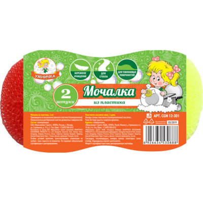 Умничка Мочалки д/посуды пластик 2 шт. CGN12-301