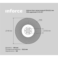 Inforce Круг лепестковый 125x22,2 P60 цирконий 11-01-617