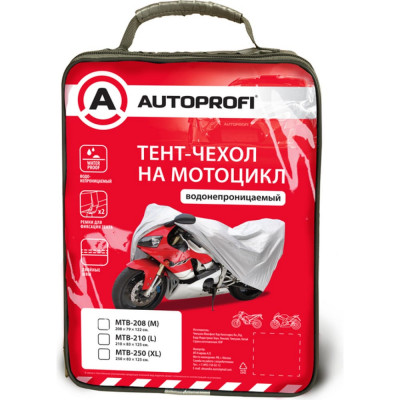 Водонепроницаемый тент-чехол на мотоцикл AUTOPROFI MTB-210 L