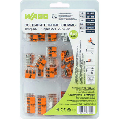 WAGO КлеммаНабор №2 (221-412, 221-413, 221-415, 2273-202, 2273-203, 2273-204) 106 шт. 42549