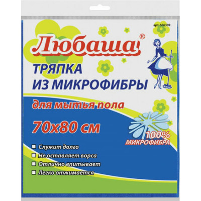 ЛЮБАША Тряпка для мытья пола плотная микрофибра 70х80см синяя ЭКОНОМ ПЛЮС 606309