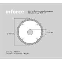 Inforce пильный диск 165х20х40 по дереву 11-01-601