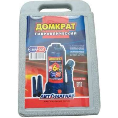 АВТОМАГНАТ Домкрат 6 т.