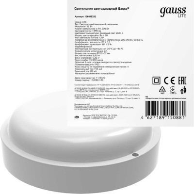 Gauss Светильник ЖКХ LITE круг 25W 1890lm 6500K 200-240V IP65 D210*52мм белый LED 1/20 126418325