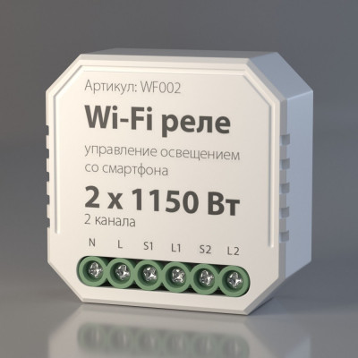 Реле Elektrostandard WF002 a047991