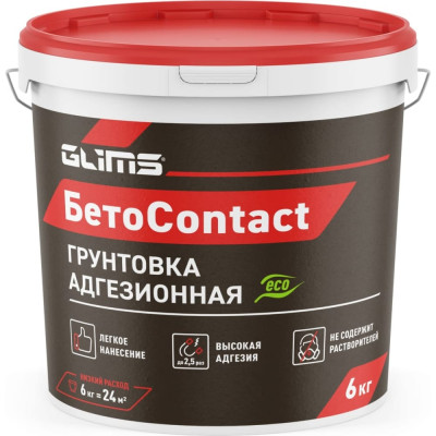 Грунт GLIMS БетоContact О00007141