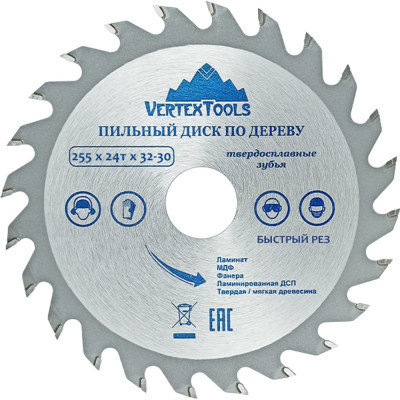 Пильный диск по дереву vertextools 255-24-32