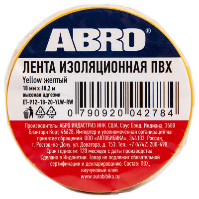 ABRO Изолента ПВХ желтая 18 мм X 18,2 м ET-912-18-20-YLW-RW