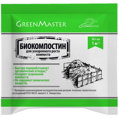 Биоактиватор для компоста Greenmaster 30 гр GM БА 30к