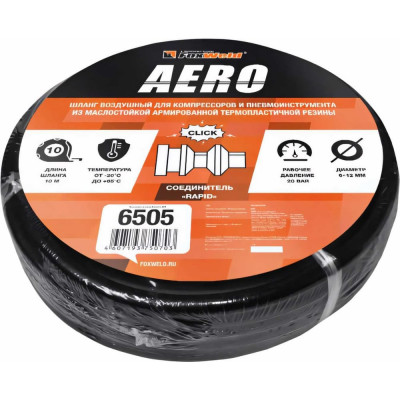 FOXWELD AERO шланг воздушный с фитингами рапид, 20бар, 6x12мм, 10м 6505