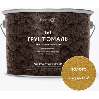 Elcon Быстросохнущая краска по металлу с молотковым эффектом золото 2кг 00-00461436