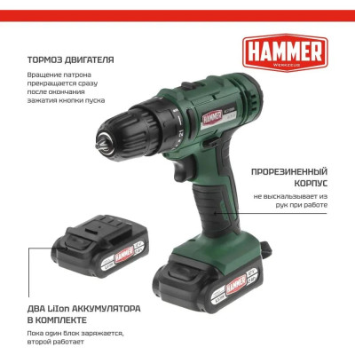 Hammer Аккум.дрель Flex ACD12BS 12В 2x2Ач 10мм 0-350/0-1350об/мин 32Нм в кейсе быстр зарядка 680327