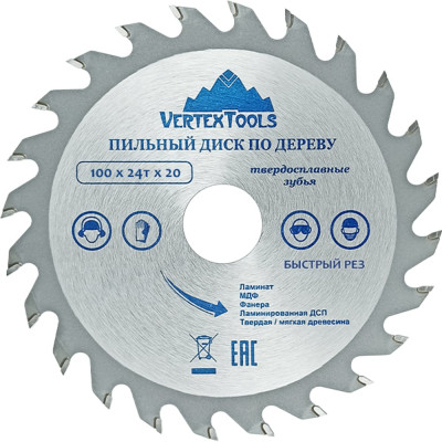 vertextools ПИЛЬНЫЙ ДИСК ПО ДЕРЕВУ 100х24тх20 100-24-20