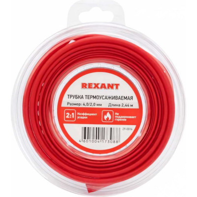 REXANT Термоусаживаемая трубка ТУТ нг, 4,0/2,0 мм, красная, 2,44 м 29-0014