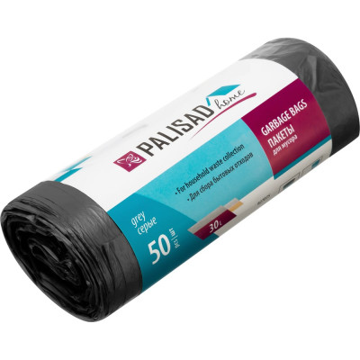 PALISAD Пакеты для мусора 30 л x 50 шт. серые, Home/ 927075