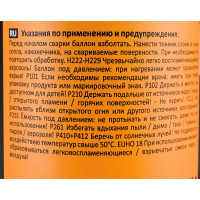 Gigant Спрей для сварки 400мл Антипригарный G-400