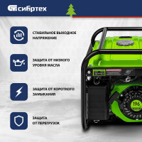 Бензиновый генератор СИБРТЕХ БС-2500 94542