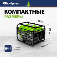 Бензиновый генератор СИБРТЕХ БС-2500 94542