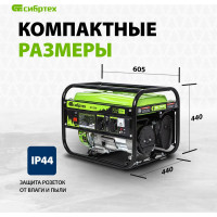 Бензиновый генератор СИБРТЕХ БС-2500 94542