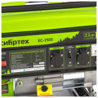 Бензиновый генератор СИБРТЕХ БС-2500 94542