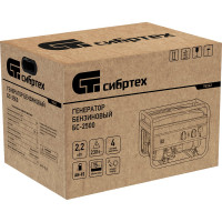 Бензиновый генератор СИБРТЕХ БС-2500 94542