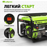 Бензиновый генератор СИБРТЕХ БС-2800 94543