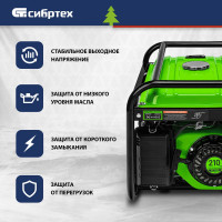 Бензиновый генератор СИБРТЕХ БС-2800 94543