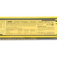 КЕДР Электроды УОНИ 13/55 ? 5,0 мм пачка 6кг. 8011700
