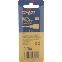 TUNDRA Бита с торцевой головкой, CrV, магнит, 8 х 65 мм 1550245