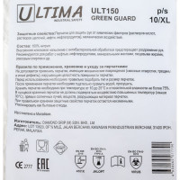 Нитриловые перчатки ULTIMA GREEN GUARD ULT150р.10/XL