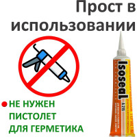 Акриловый силиконизированный герметик для дерева и паркета ISOSEAL A215 дуб, 115 мл 2150208