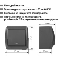 Выключатель одноклавишный накладной с подсветкой, серый IP44 TDM ELECTRIC 10А серия "Селигер" SQ1818-0103