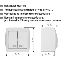 Выключатель с подсветкой накладной двухклавишный, белый IP44 TDM ELECTRIC 10А, серия "Селигер" SQ1818-0004