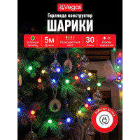 Электрогирлянда VEGAS Шарики, 30 разноцветных мигающих LED ламп, зеленый провод 55098