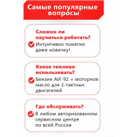 Бензопила Ресанта БП-4518 70/6/13