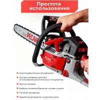 Бензопила Ресанта БП-4518 70/6/13