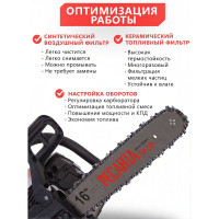 Бензопила Ресанта БП-4518 70/6/13