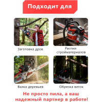 Бензопила Ресанта БП-4518 70/6/13