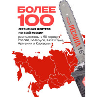 Бензопила Ресанта БП-4518 70/6/13