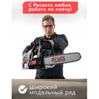 Бензопила Ресанта БП-4518 70/6/13